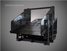 溜井振動放礦機1.jpg 溜井振動放礦機1.jpg