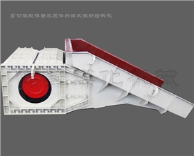 雙質體振動給料機1.jpg