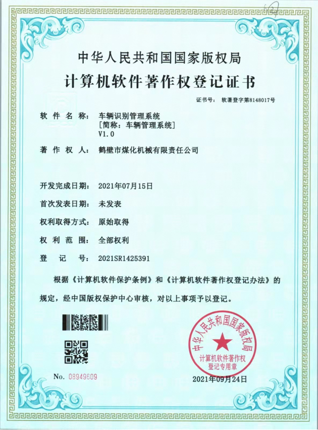車(chē)輛識(shí)別系統(tǒng).png
