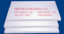 XZG雙質(zhì)體振動(dòng)給料機(jī)襯板知多少？——鶴壁煤化機(jī)械