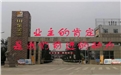 業(yè)主的肯定就是我們前進的動力！==鶴壁煤化機械