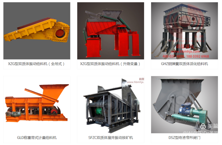 振動(dòng)給料機(jī)的發(fā)展歷程你知道嗎？與 鶴壁煤化 研發(fā)生產(chǎn)密不可分!