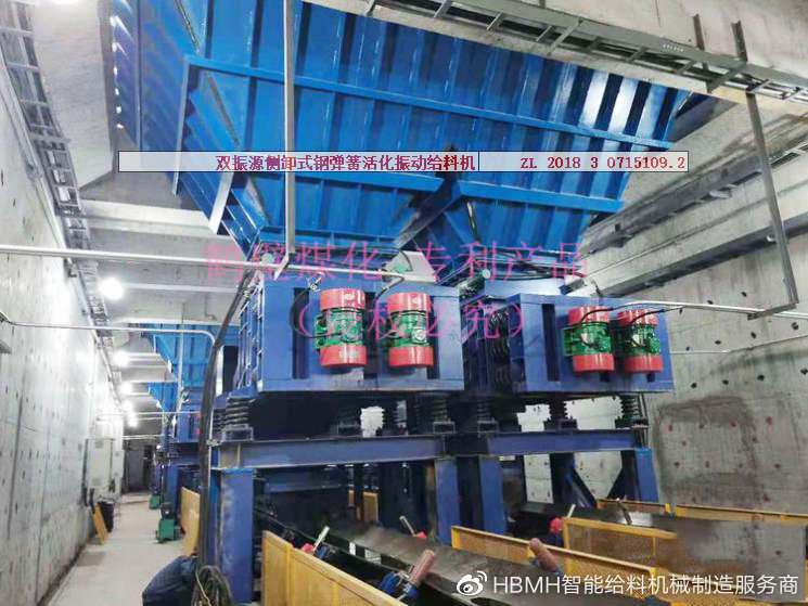 內(nèi)蒙古海川能源礦使用我司活化振動給料機應用現(xiàn)場